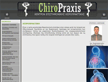 Tablet Screenshot of chiropraxis.gr
